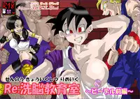 [Alice.Blood] Re：洗脳教育室 ～ビ☆デル前編～