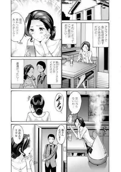 Haha wa Musuko no Chinpo ni Koi o Suru - Mother lusts after her son's dick