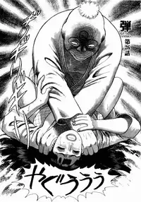 [Yamamoto Atsuji] Ammo Vol 3