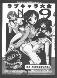 [Anthology] Naru Hina Plus 5 (Various)