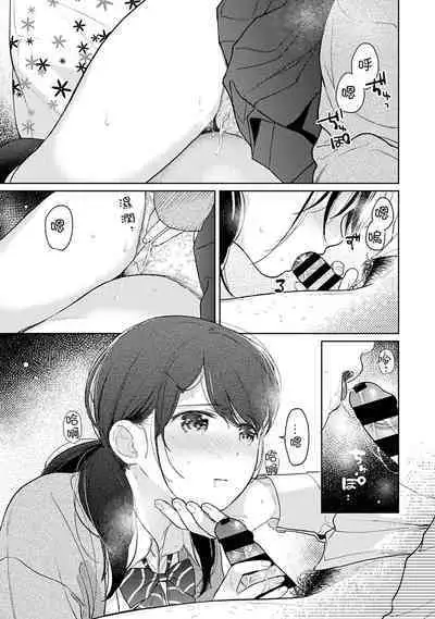 1LDK+JK Ikinari Doukyo? Micchaku!? Hatsu Ecchi!!? | 1LDK+JK 突然間展開同居? 極度貼近!?初體驗!? Ch. 18-41