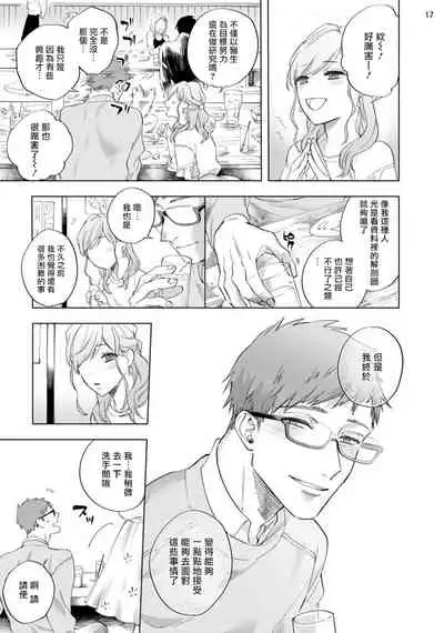 [Yao] Inma-sama ni Hallelujah! | 赞美淫魔大人! Ch. 1-4 [Chinese] [拾荒者汉化组] [Digital]