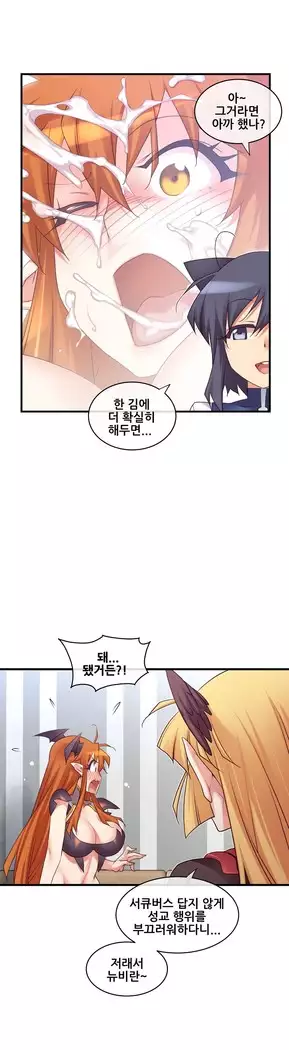 Master in My Dreams Ch.90-131