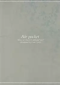 [east castle] Air Pocket[alice in the country of hearts]