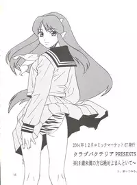 (C67) [Club Bacteria (Akutagawa Manbou, Gento Ochi, Kudara Naizou)] RubRub★Ram-chan (Urusei Yatsura)