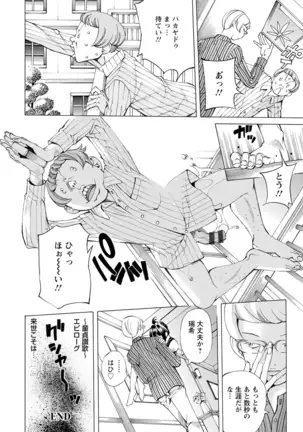 Yoiyami no Oto - Bikyou no Toki