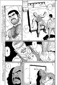 [Tagame Gengoroh] Kimiyo Shiruya Minami no Goku (GOKU - L'île aux prisonniers) Chapter 1-13 [JPN]