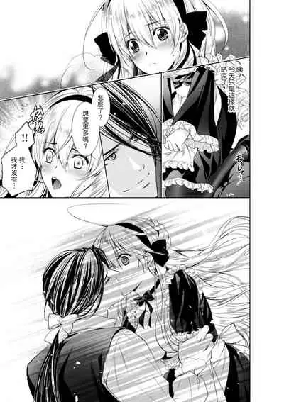 Cinderella ni wa Narimasen! Mob Chara Hime wa Midara na Akuma ni Miirarete | 我才不做灰姑娘!路人公主被淫亂惡魔迷得神魂顛倒 1-5