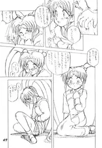 (CR17) [Ginza Taimeiken (Various)] Muyou Yarou A-Team 3.5 Hakka Ryouran (Tenchi Muyou)