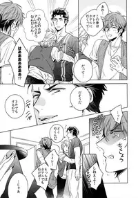 (C92) [URO (Akatsuki Amama)] Saitou-kun to 190-cm no Otoko. 2