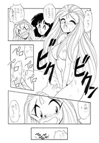 [G.N.P.] GS Mikami Kiite gokuraku Mite Jigoku? (Ghost Sweeper Mikami)