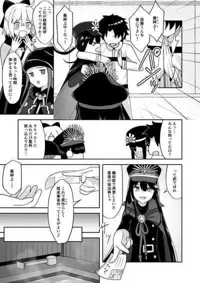 [Takama] Nobukatsu-kun to Icha Love Ryokan H (Fate/Grand Order)