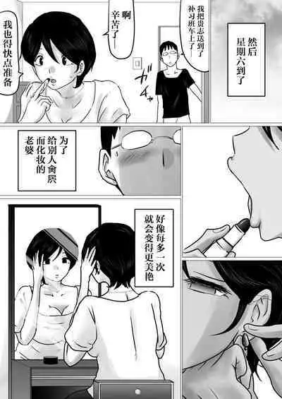 [Makoto Shiyaka] Netorase Jigoku. ~Smapho no Mukou de Anal Shojo o Soushitsu Shita Boku no Aisai~ [Chinese] [超勇漢化組]