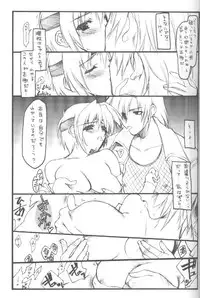 (CR27) [HEART-WORK (Suzuhira Hiro)] LOVE IS A LOSER'S GAME (Dead or Alive, Shizuku)