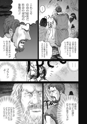 Olympia Kyklos Vol. 01-04