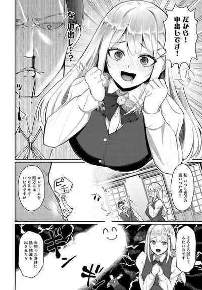 COMIC Anthurium 2023-11