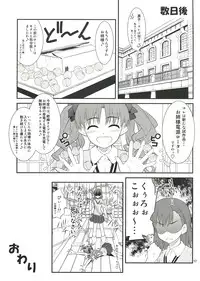 (C77) [Purimomo (Goyac)] Onee sama…Ku, Kuroko wa Kuroko wa Mou ! (Toaru Kagaku no Railgun)