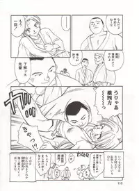 [Suehirogari] Circle