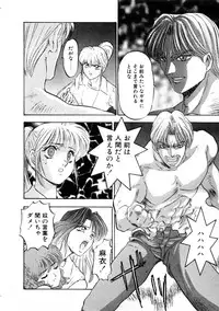 [Nanno Koto] Majuu Keiin 2