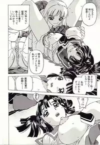 [Hitotsu Yukimoto] Chain Slave