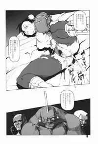 (C66) [Hanshi x Hanshow (NOQ)] Fight For The No Future BB (Street Fighter)