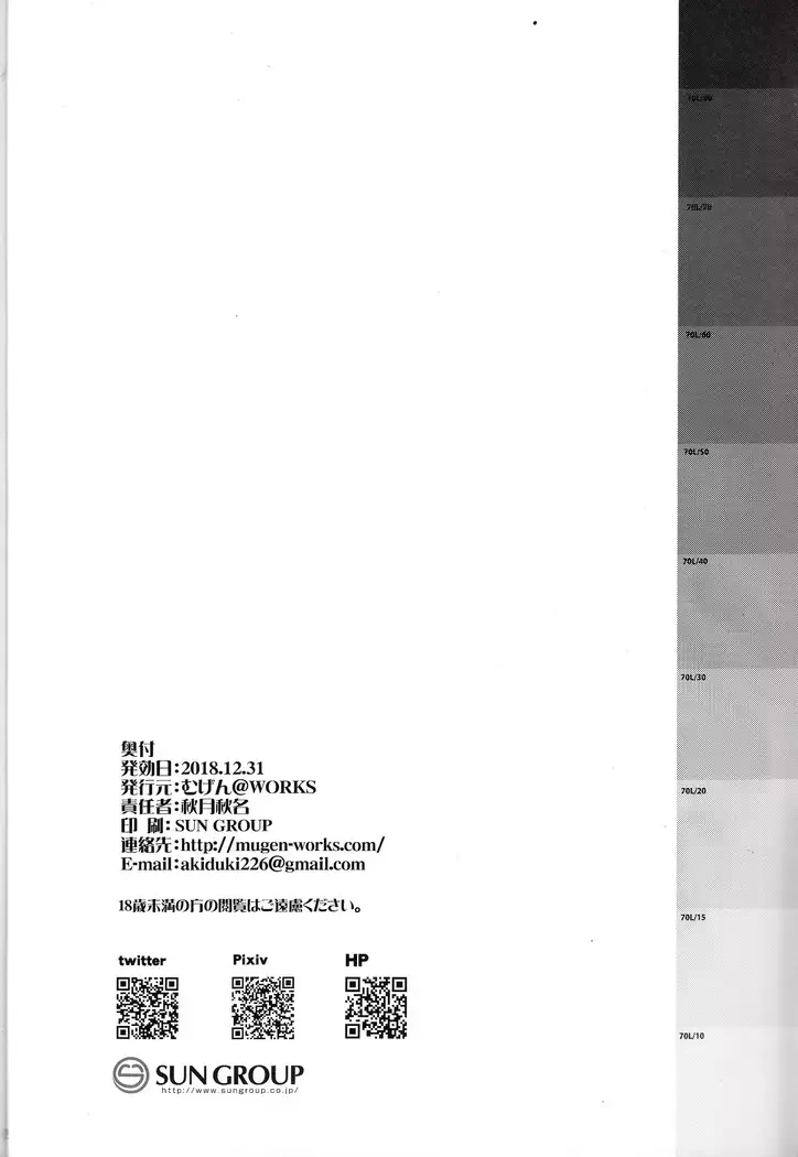 Suzuya to himitsu no White Christmas