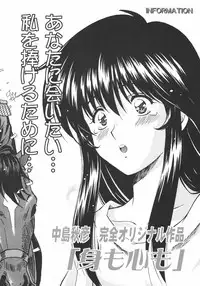 (C64) [STUDIO RUNAWAY WOLF (Nakajima Akihiko)] TaBoO ～ Kinki ～ (Sister Princess)