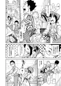 [Tanuma Yuuichirou] EXACTLY!! [Digital]