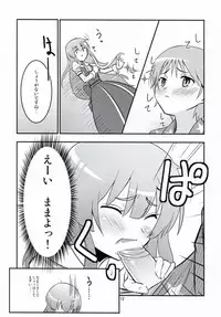 (C83) [crossray (Oomori Makoto)] Daitan na Kare (Jinrui wa Suitai Shimashita)