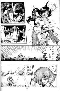 (CR21) [RIROLAND (Kuuya)] MAGIC BOX (Mahou Tsukai Tai)