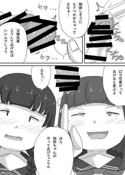 Engekibu de Danshi Seito Boku Hitori