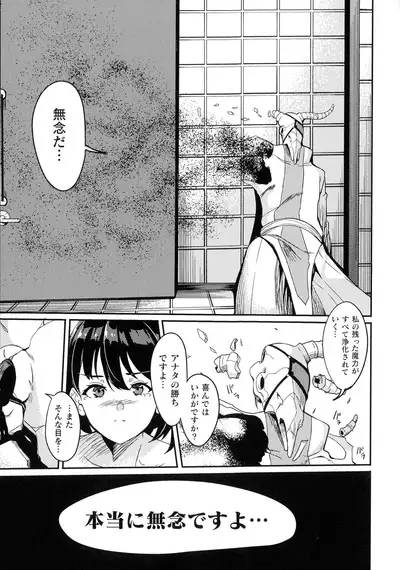 Haiboku heno Rinkankyoku