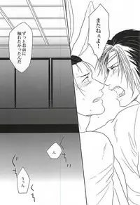 うさぎとりゅうのほんね (Sengoku Basara)