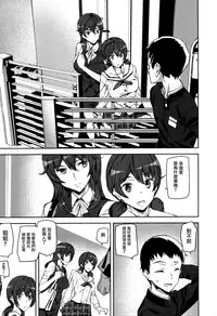 [Ashiomi Masato] Crime Girls [Chinese] [無邪気漢化組]