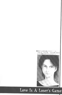 (CR27) [HEART-WORK (Suzuhira Hiro)] LOVE IS A LOSER'S GAME (Dead or Alive, Shizuku)