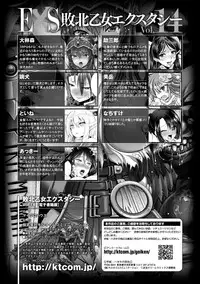 [Anthology] Haiboku Otome Ecstasy Vol. 14 [Digital]