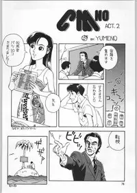 (C50) [Ganso Sonoda Ya (Various)] Chousen Ame Ver.09 (Various)