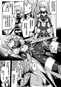 [Hirno] Mamono Gurai no Yoroi (2D Comic Magazine Shokushu Yoroi ni Zenshin o Okasare Mugen Zecchou! Vol. 3) [Chinese] [tie大兔个人汉化] [Digital]