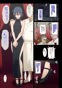 [Yuunagi no Senryokugai Butai (Nagi Ichi)] Bishounen Mesu Ochi [Digital]