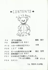 Ohgami Ichiro & iris Chateaubriand doujinshi (Sakura Taisen)