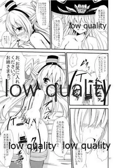 (C93) [Aiirosakura (Aikawa Ryou)] Kuubo Wo-Kyuu-chan no Shimakaze Yuri Dorei Choukyou Soushuuhen (Kantai Collection -KanColle-)