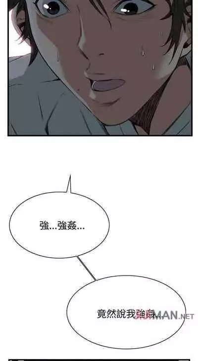 【周二连载】偷窥(作者:李乙 & 經文旗) 第1~125话