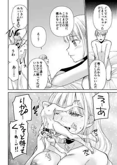 Microne Magazine Vol. 75