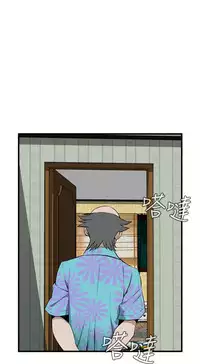 Take a Peek 偷窥 Ch.39~49 [Chinese]中文