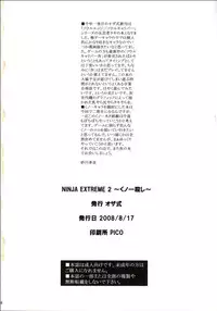 (C74) [Ozashiki (Sunagawa Tara)] NINJA EXTREME 2 Kunoichi Goroshi (SoulCalibur)