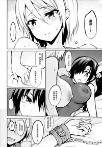 (C94) [OTOMEKIBUN (Sansyoku Amido.)] Gakkou de Seishun! 15 [Chinese] [脸肿汉化组]