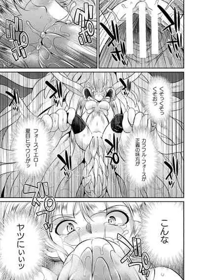 Tokumu Sentai Colorful Force Seigi no Heroine vs Shokushu Joou! Futanari Choukyou Daikessen!?