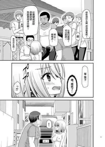 Nozokare Roshutsu Shoujo