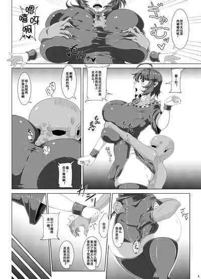 [Kei Kei Kei Loan (Kei)] Dou Mitemo Nue-chan Junai Goblin Kan (Touhou Project) [Chinese] [便宜汉化组] [Digital]