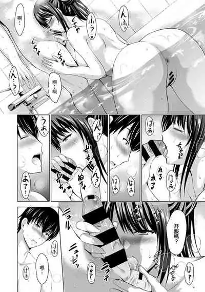 [Arino Hiroshi] Boku no Kanojo ga Fuzaichuu ni, Kanojo no Shinyuu no AV Joyuu to Hamemakutta Hibi no Danpen Ch. 1-5 [Chinese] [裸單騎漢化]